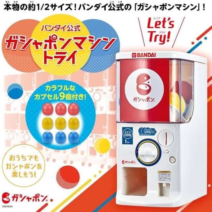 新品未開封！ガチャポンマシントライ BANDAI 【送料無料】バンダイ公式 ガシャポンマシントライ 2024